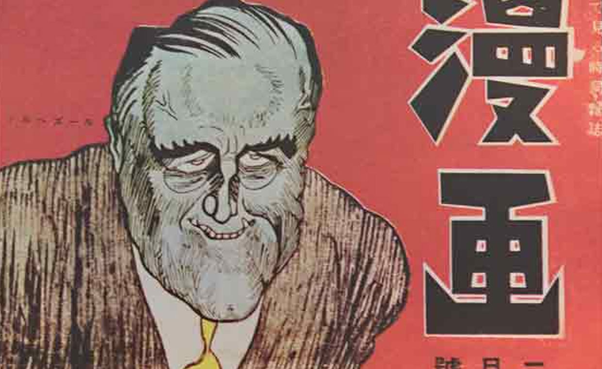 The Power of Japanese Propaganda